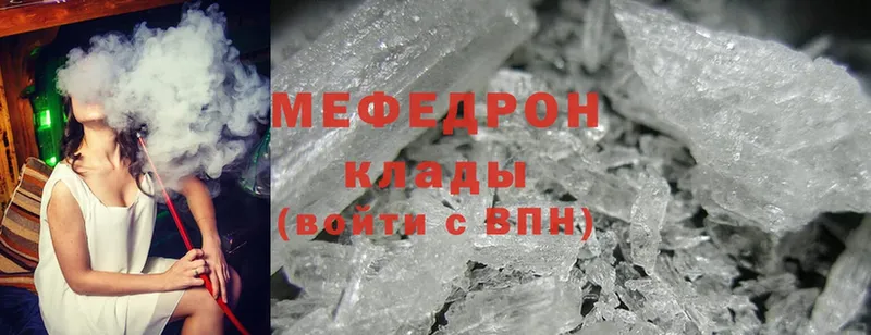 МЕФ mephedrone  Киржач 