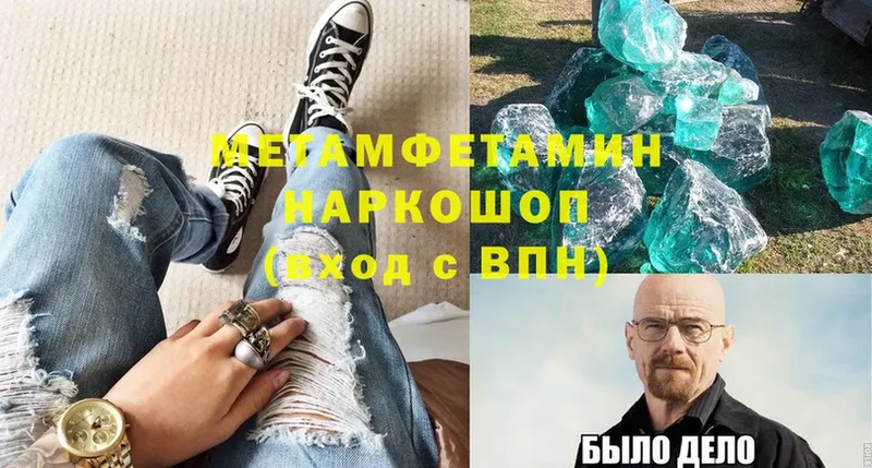 МЕТАМФЕТАМИН винт  Киржач 